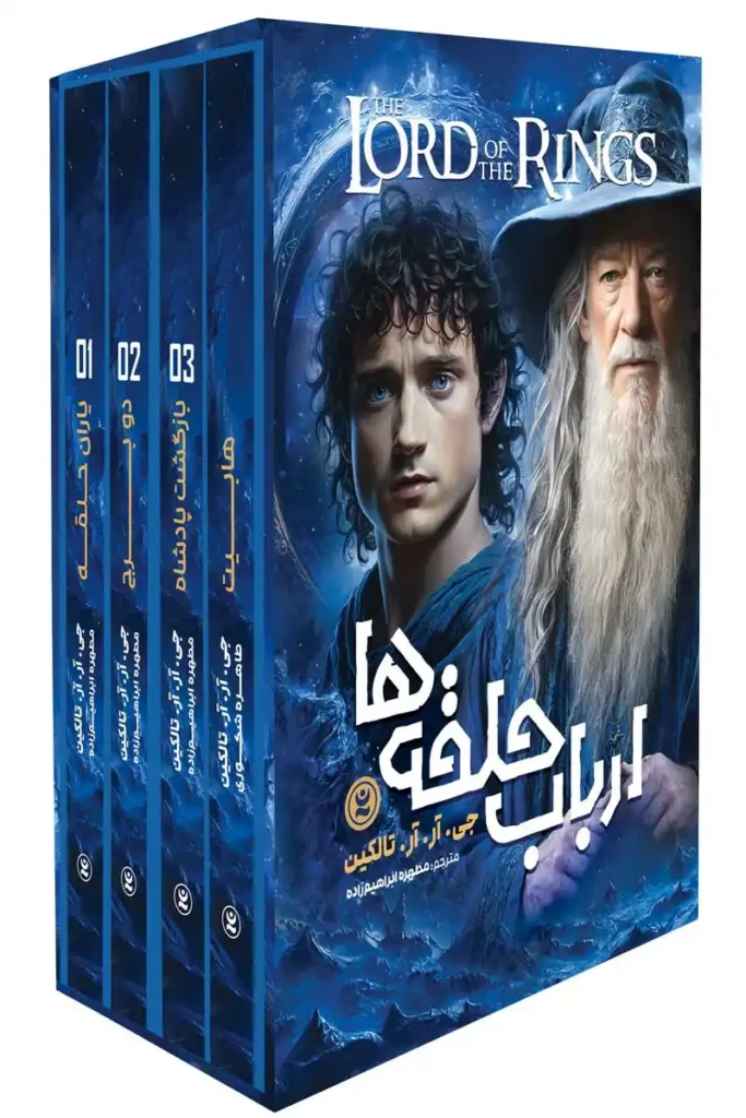 تصویر مجموعه ارباب حلقه ها