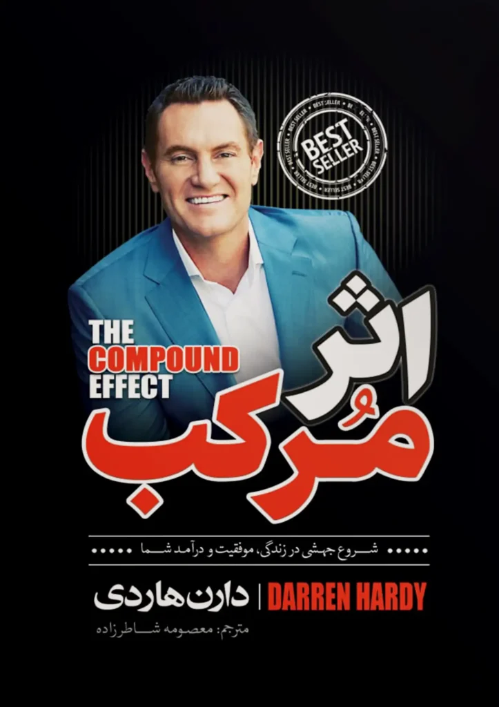 تصویر جلد کتاب روانشناسی اثر مرکب