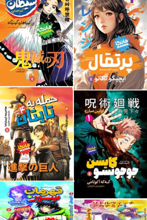 مانگا