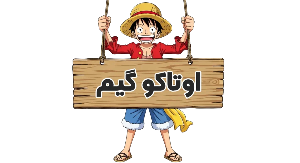 باشگاه اوتاکویی ها