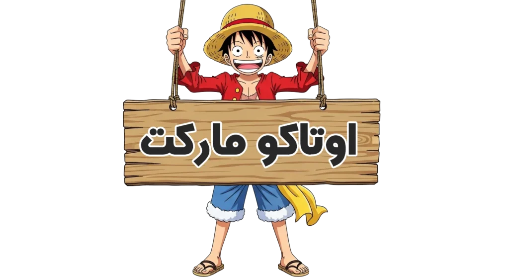 باشگاه اوتاکویی ها