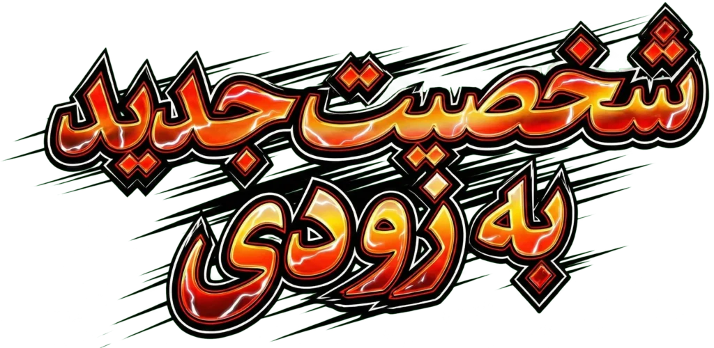 ویدیو و تصویر اوتاکو